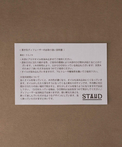 STAND 擴香器 717