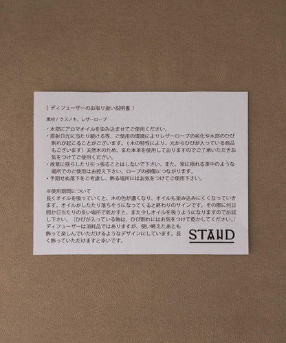STAND 擴香器 727