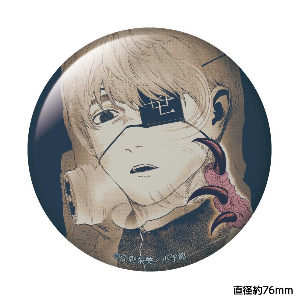 AfterGod_大號徽章 / A