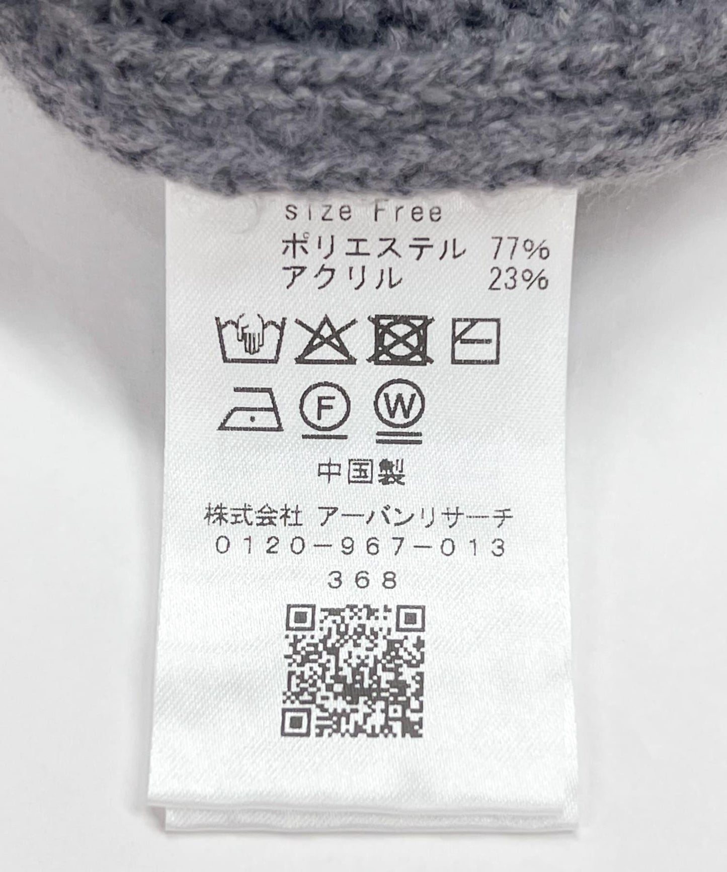 拼接愛心麻花針織衫