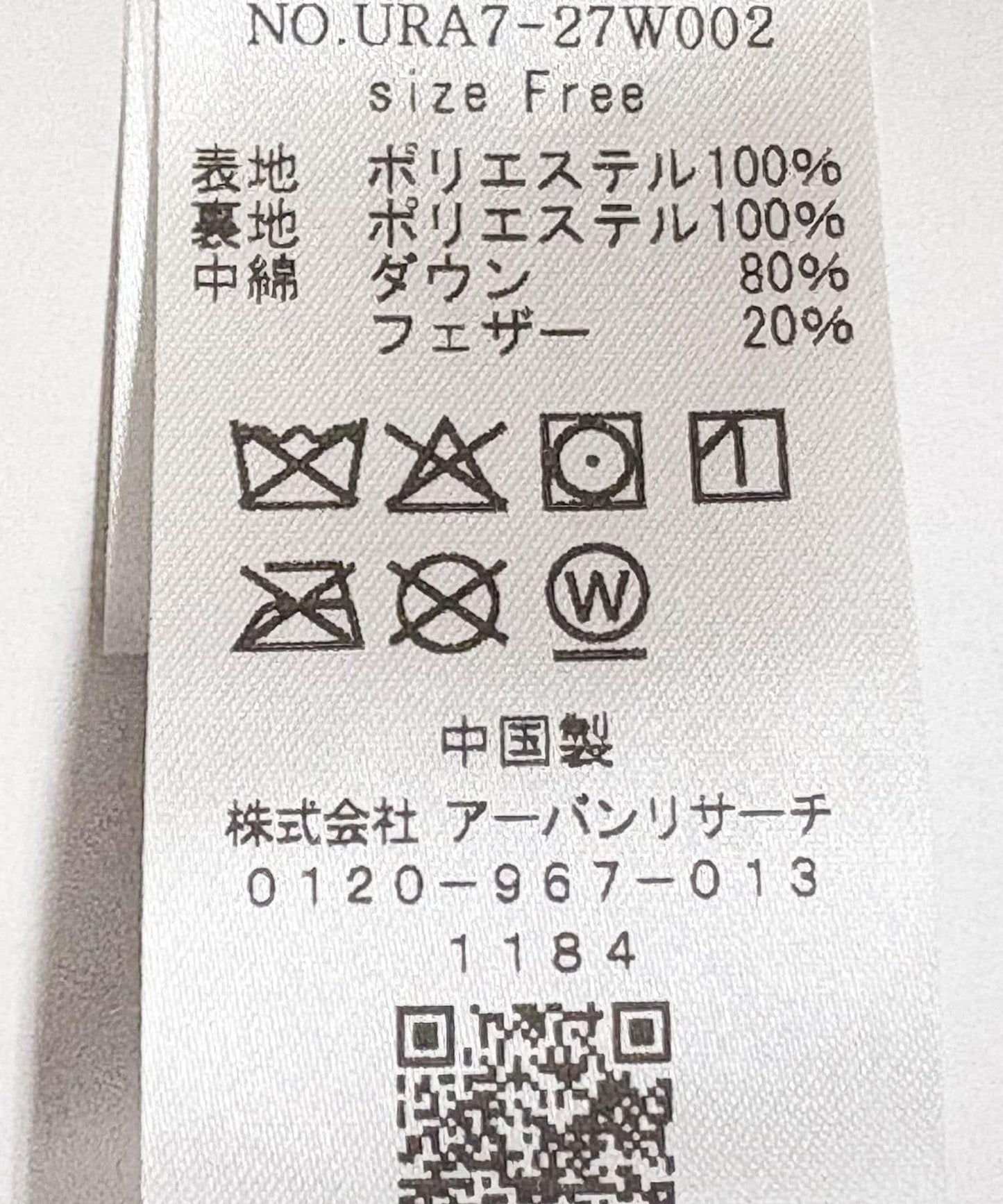 繭型絎縫長款羽絨服