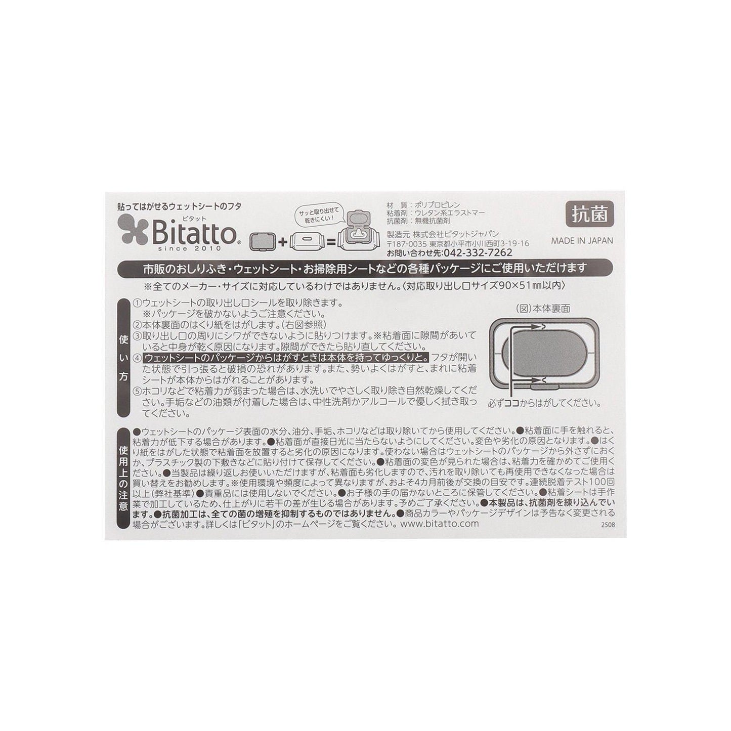 【ベビーベリエちゃん】原創圖案溼巾蓋 Bitatto