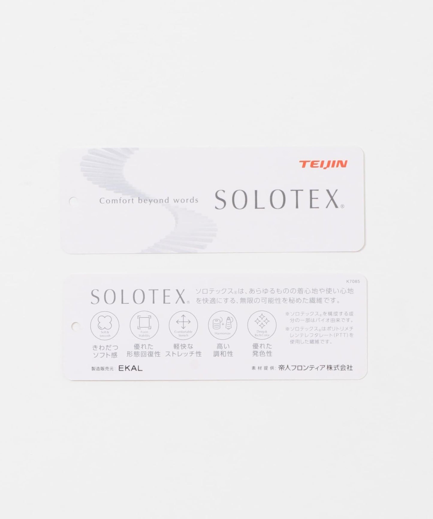 SOLOTEX 修身半身裙