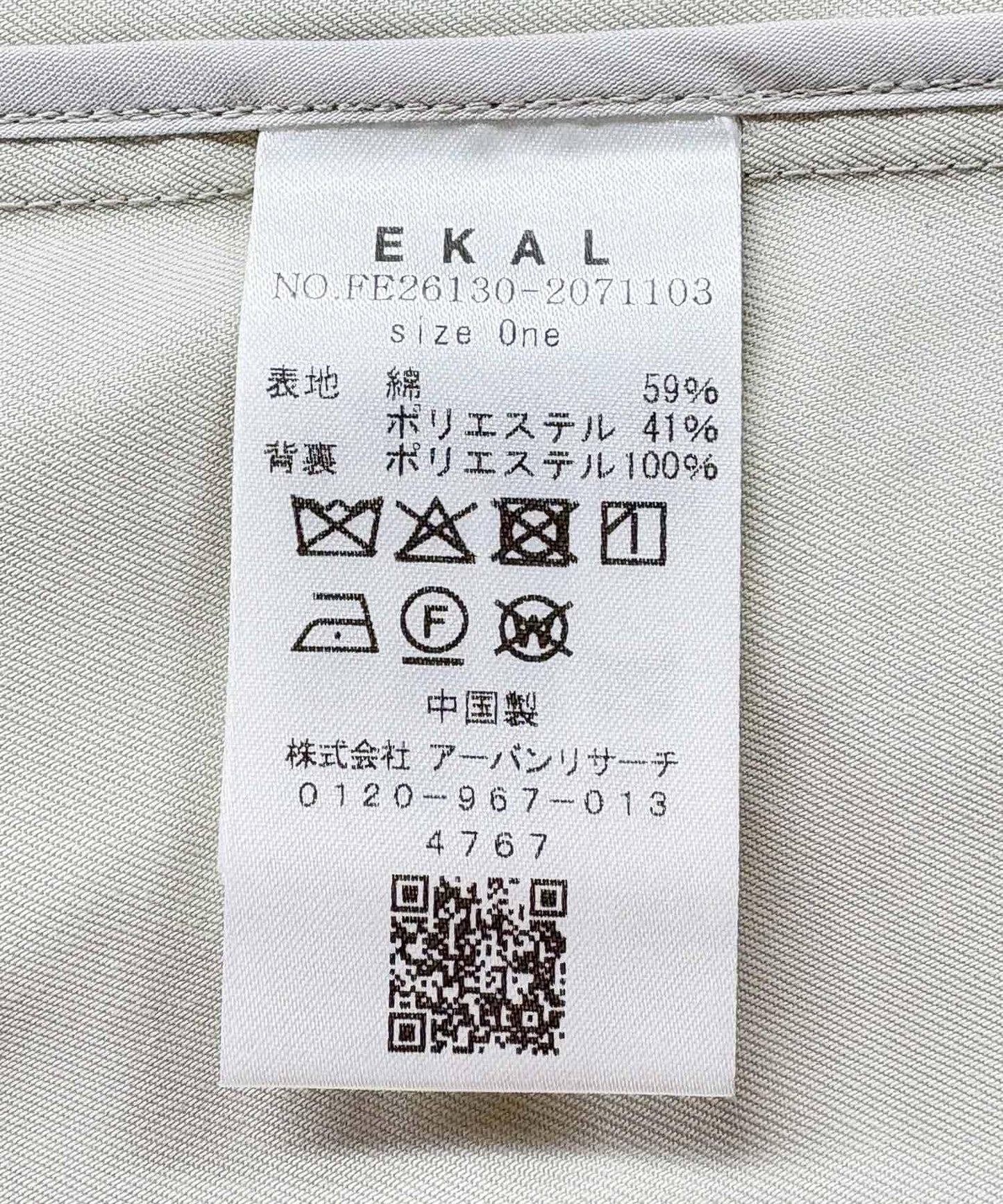 T/C斜紋單排扣大衣