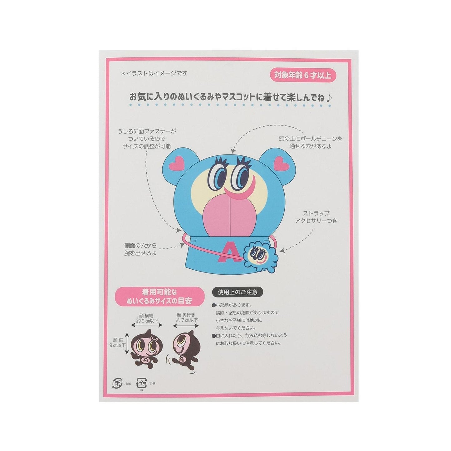 ナカムラくん 角色扮演服裝