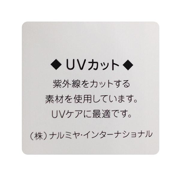 星塵2WAY防曬披肩【日本製造】