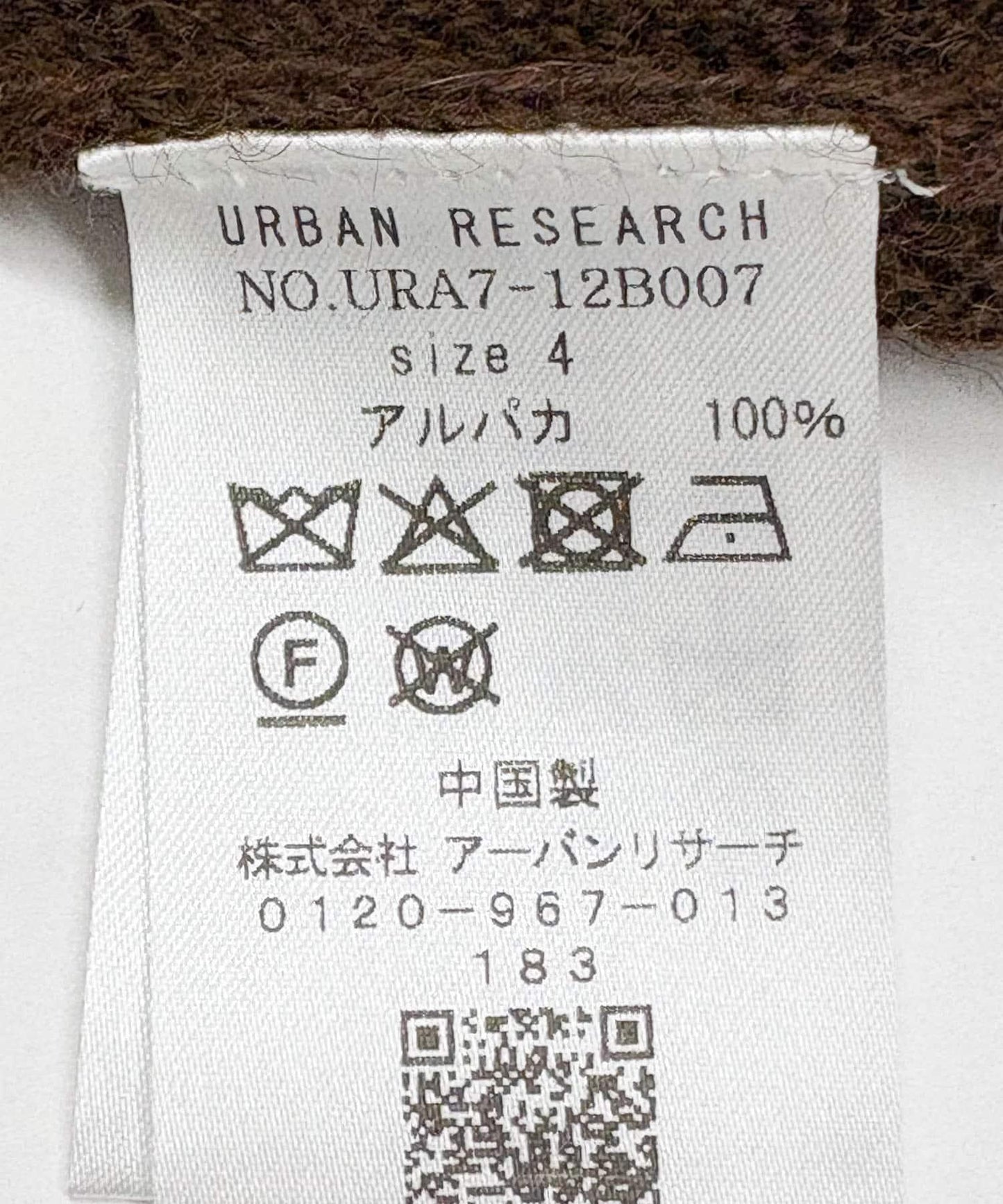 未染色羊駝條紋開衫