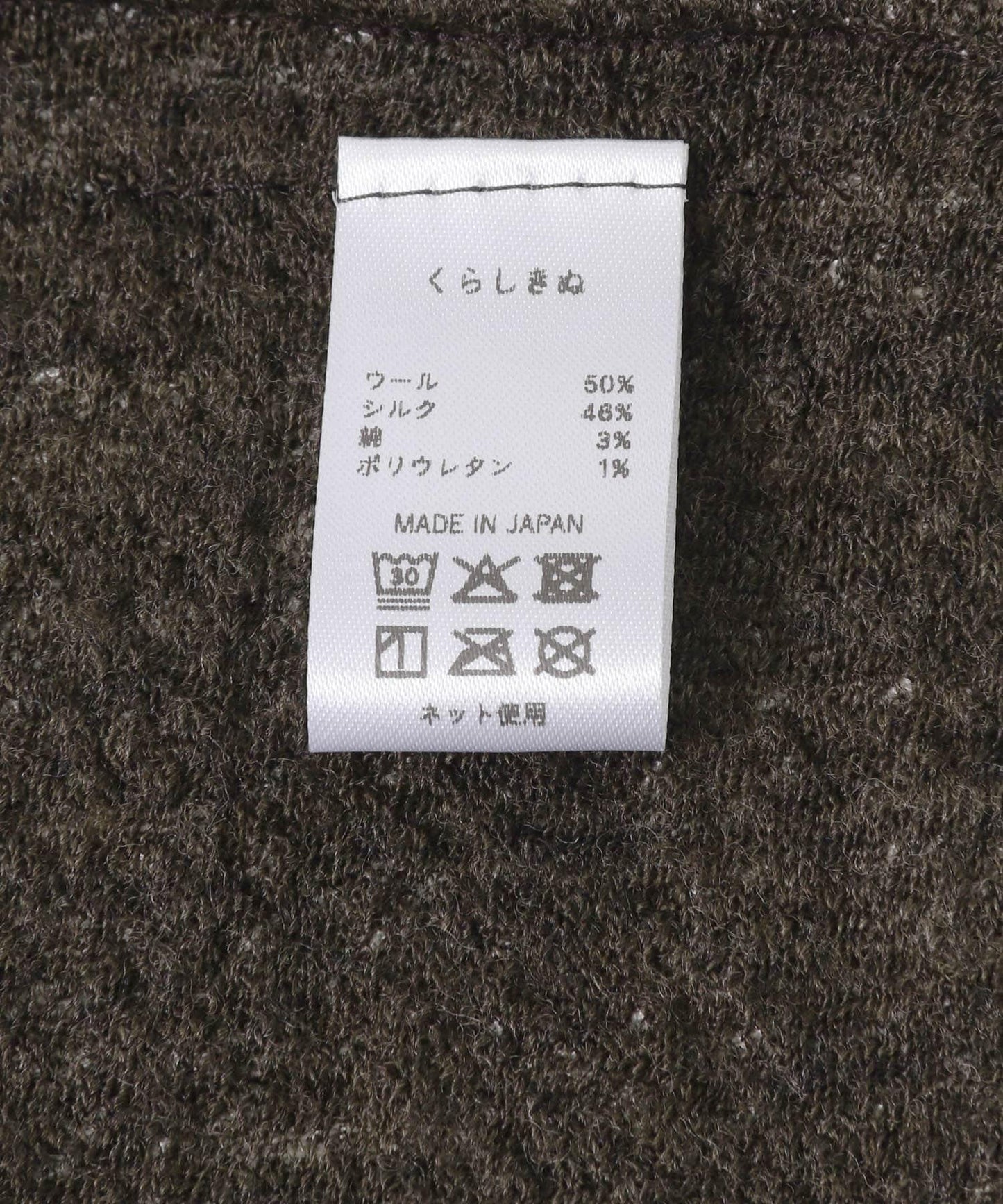 くらしきぬ 真絲長款護腹帶