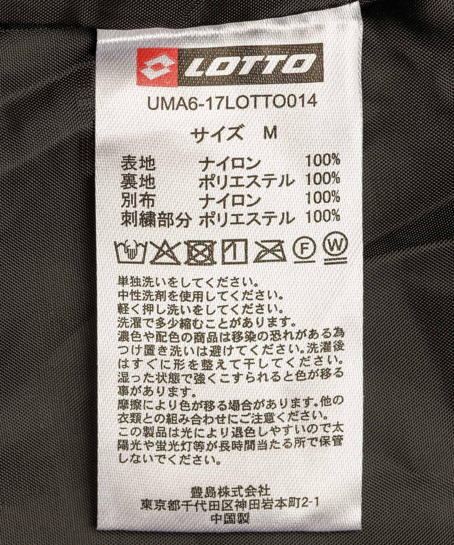 LOTTO拼色套頭夾克