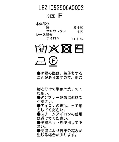 蕾絲吊帶背心