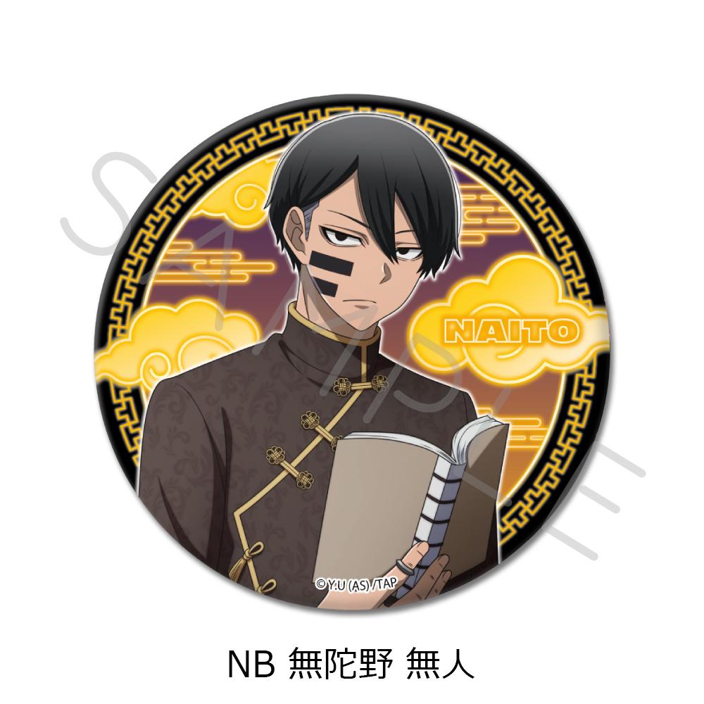 《桃源暗鬼》_第2彈 圓形徽章【BOX／8個裝】