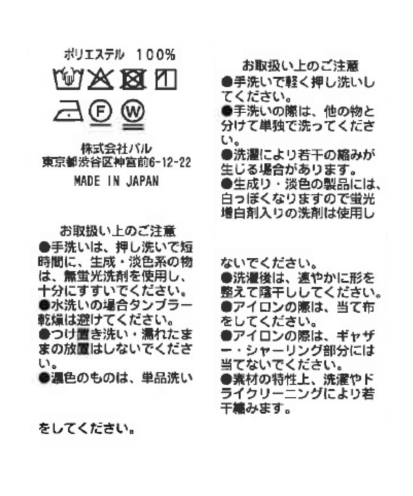 垂褶領套頭衫