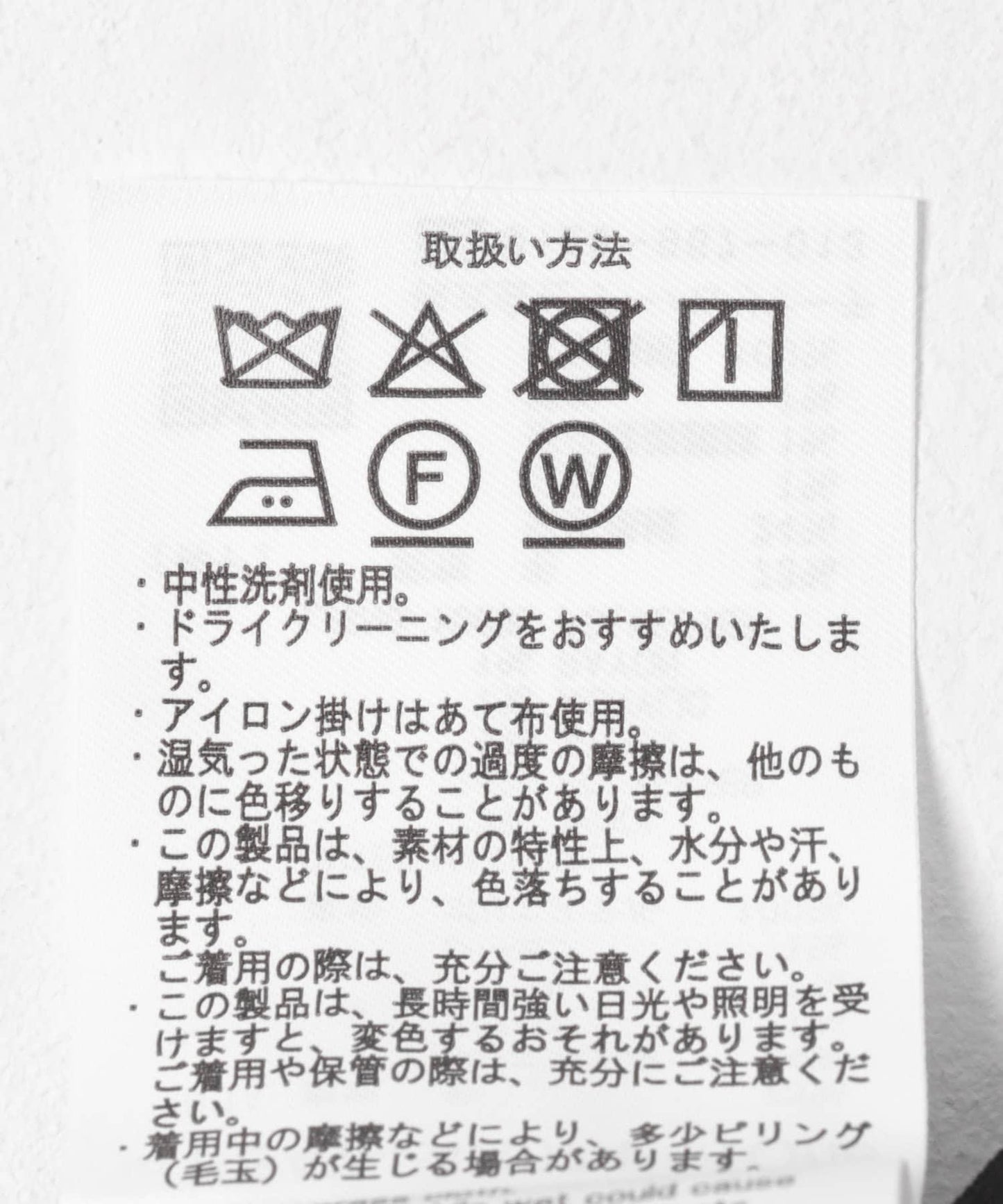 羊毛花呢長褲