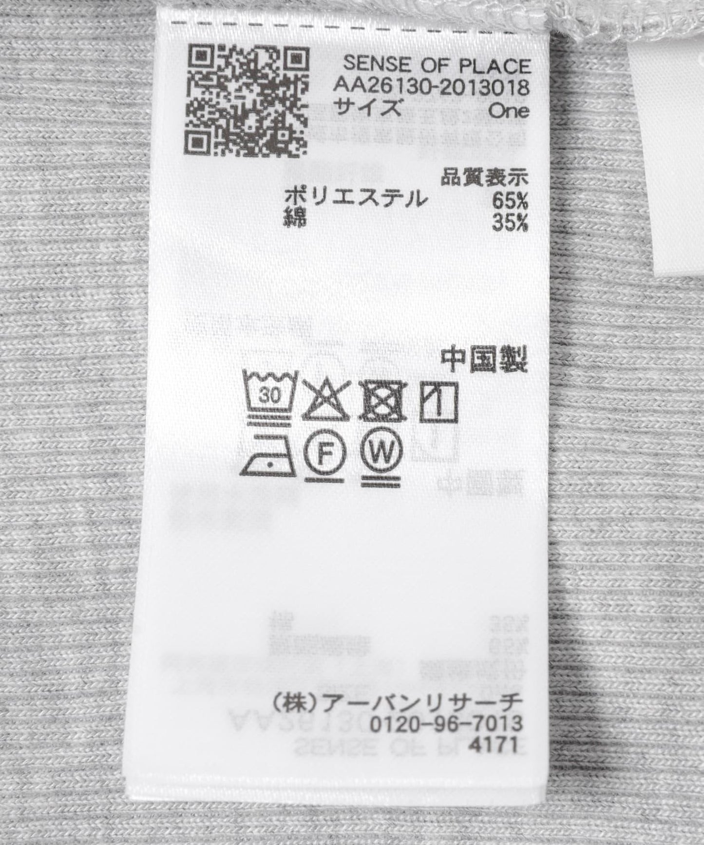 帶飾牌芭蕾領上衣
