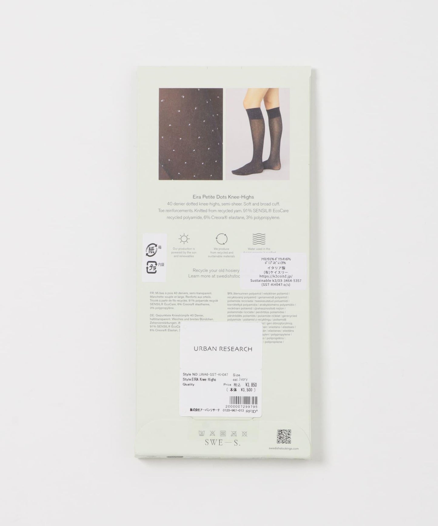 SWEDISH STOCKINGS EIRA及膝襪