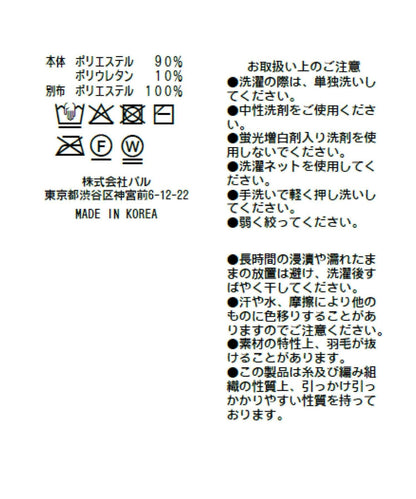 羽毛剪裁針織夾克開衫