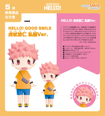 《咒術回戰》_HELLO! GOOD SMILE 虎杖悠仁 便服版