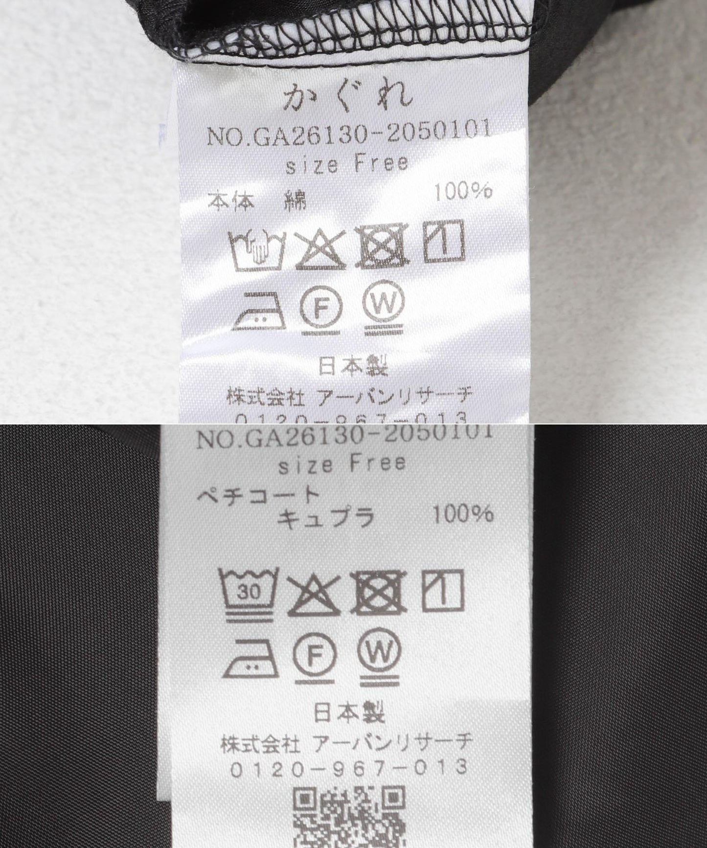棉質褶皺半身裙