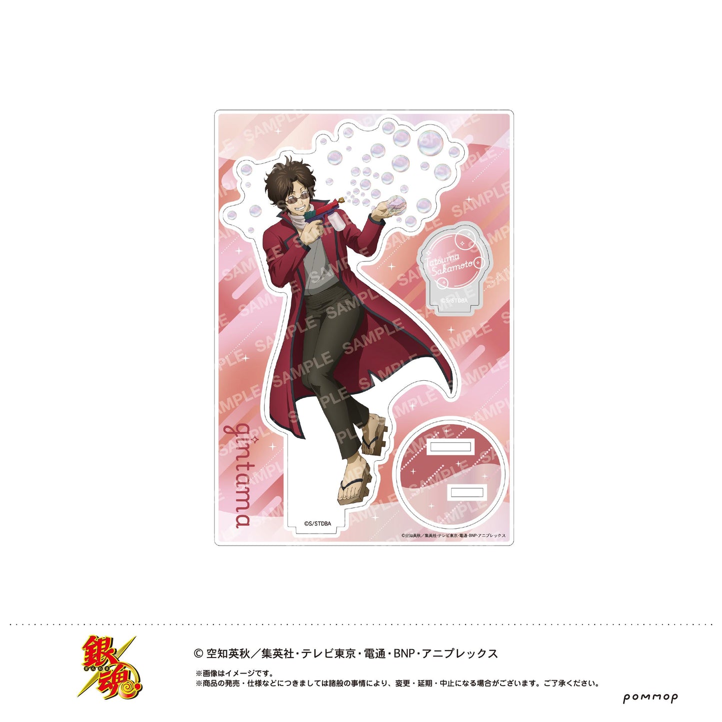 銀魂（銀魂） 坂本辰馬 亞克力立牌 泡泡款 D款