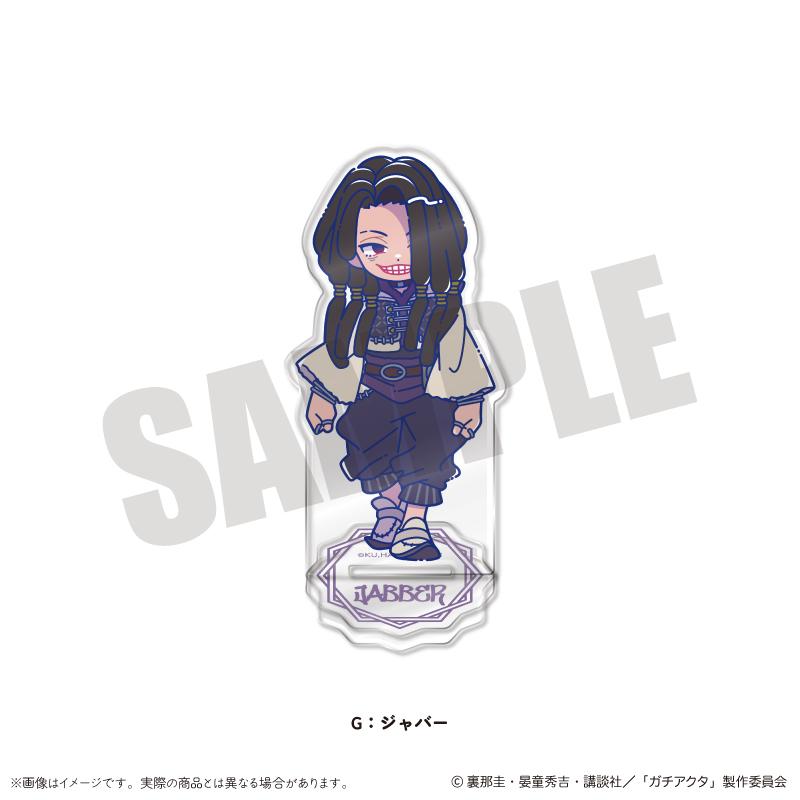 ガチアクタ（垃圾勇者） 紐特羅系列 第一彈 ジャバー 亞克力立牌 G款