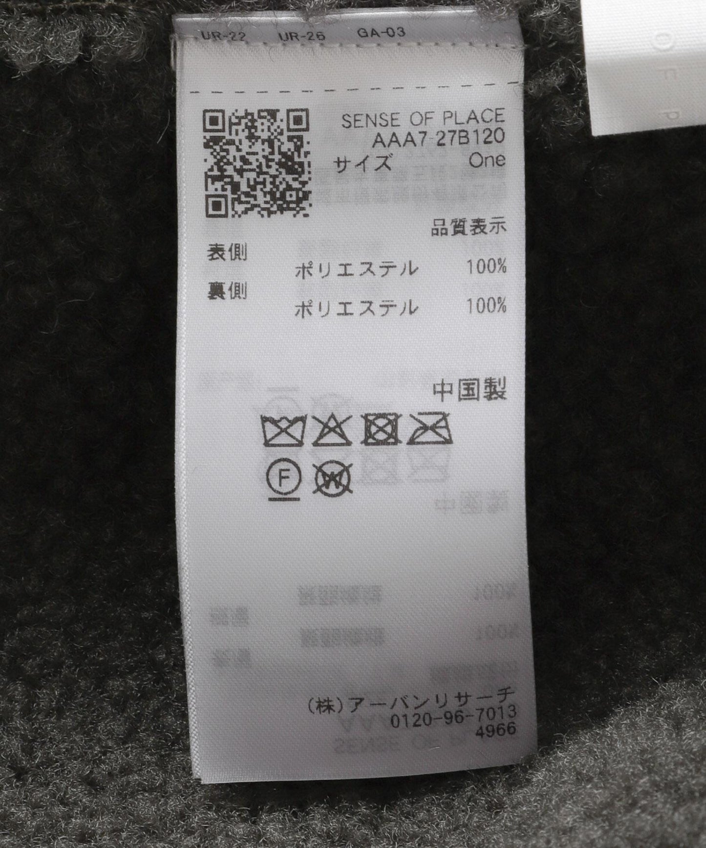 仿羊羔毛 立領 夾克