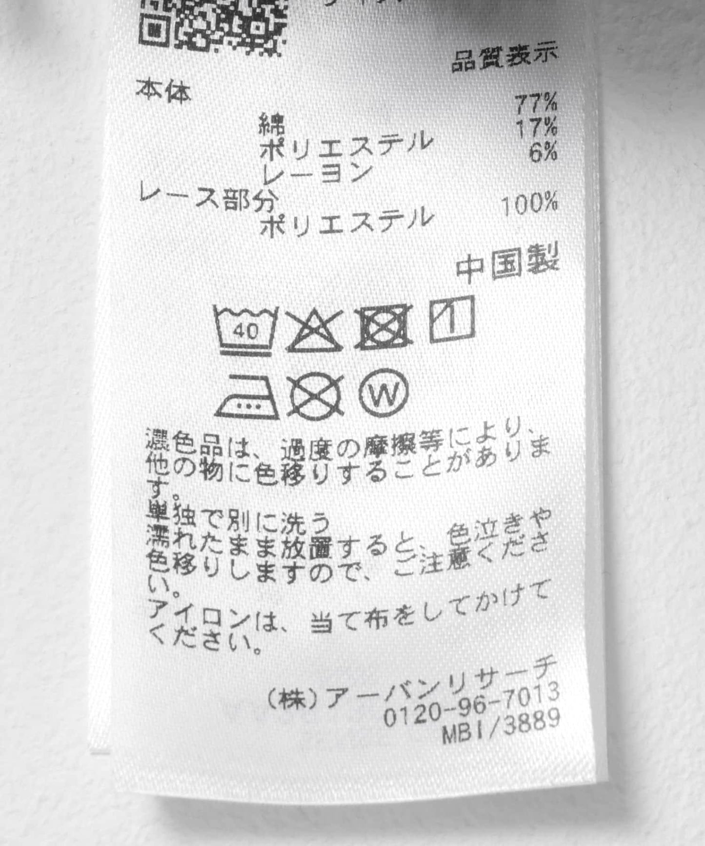 蕾絲拼接牛仔褲