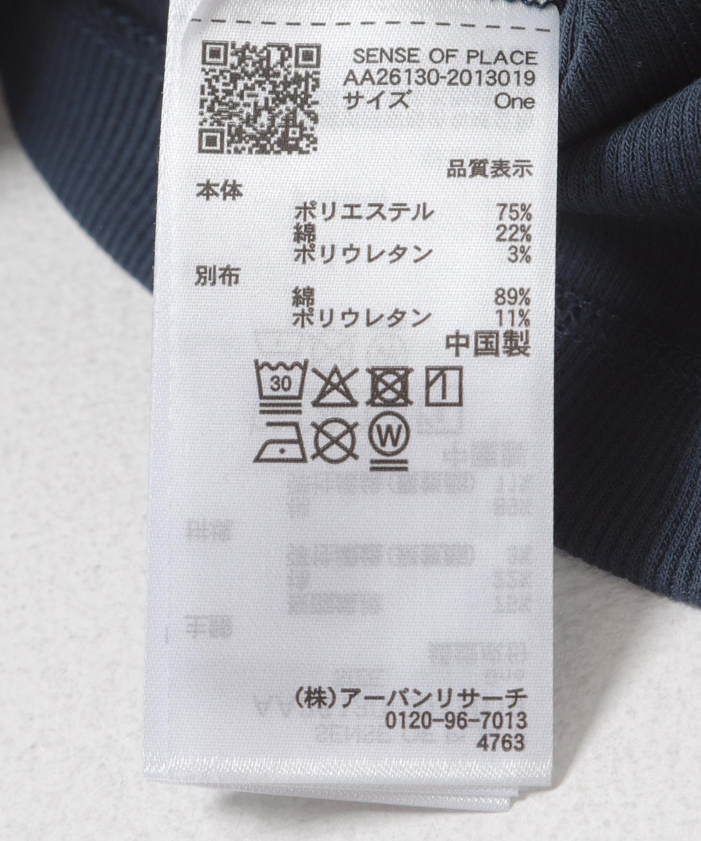 圓領羅紋T恤