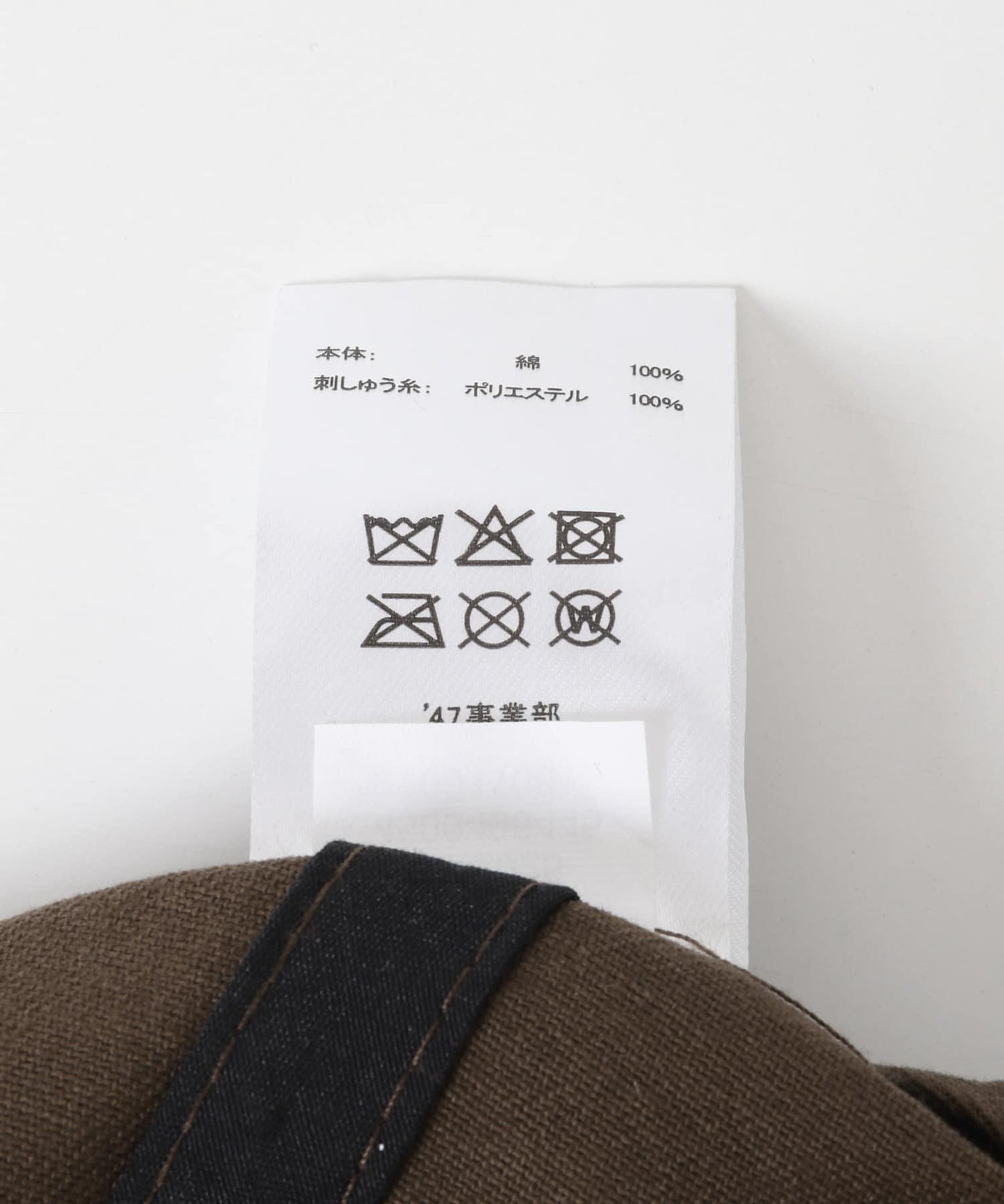 線上及部分門店限定 FORTY SEVEN 47 CLEAN UP PADRES 棒球帽