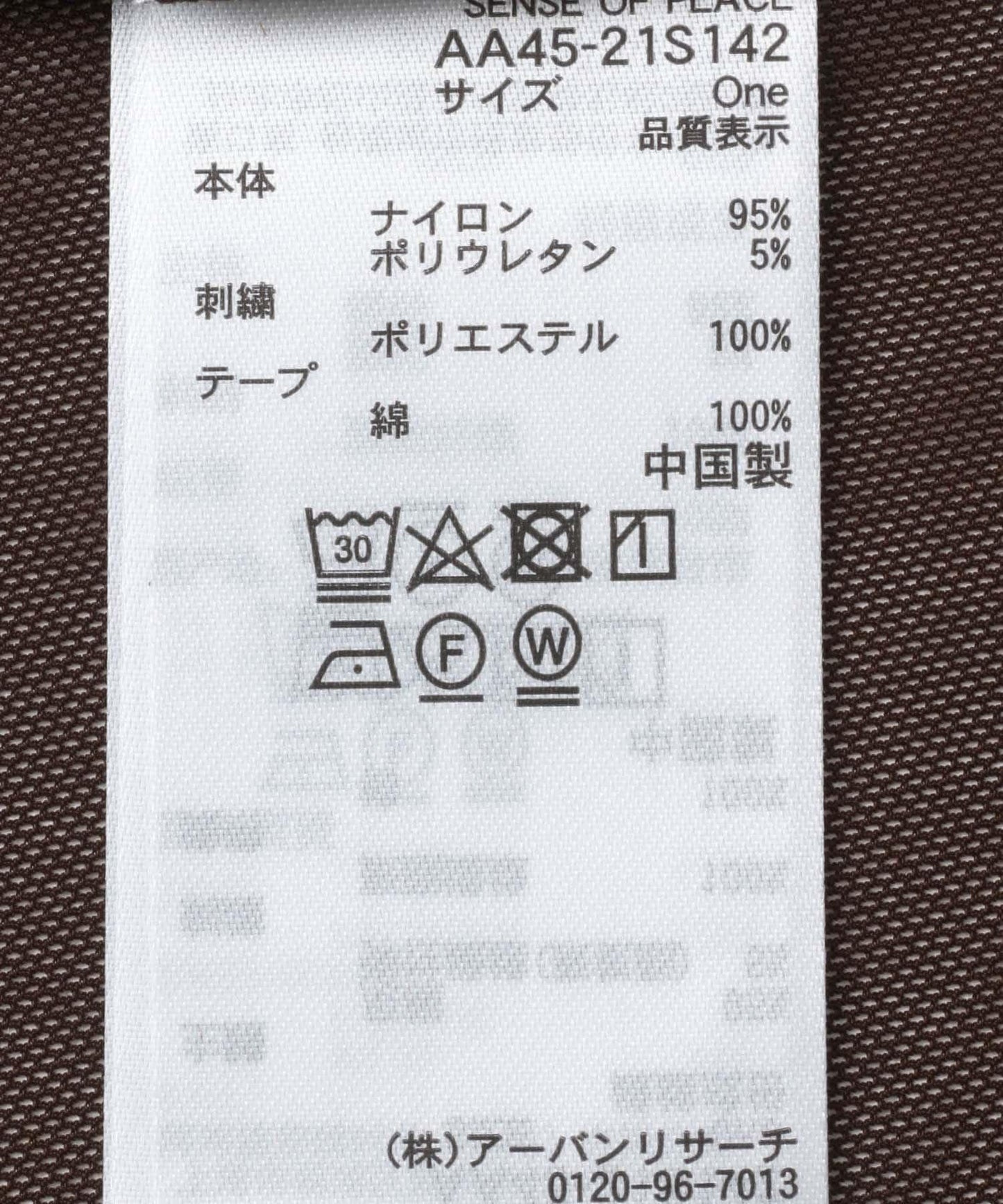 繡花字母裝飾上衣