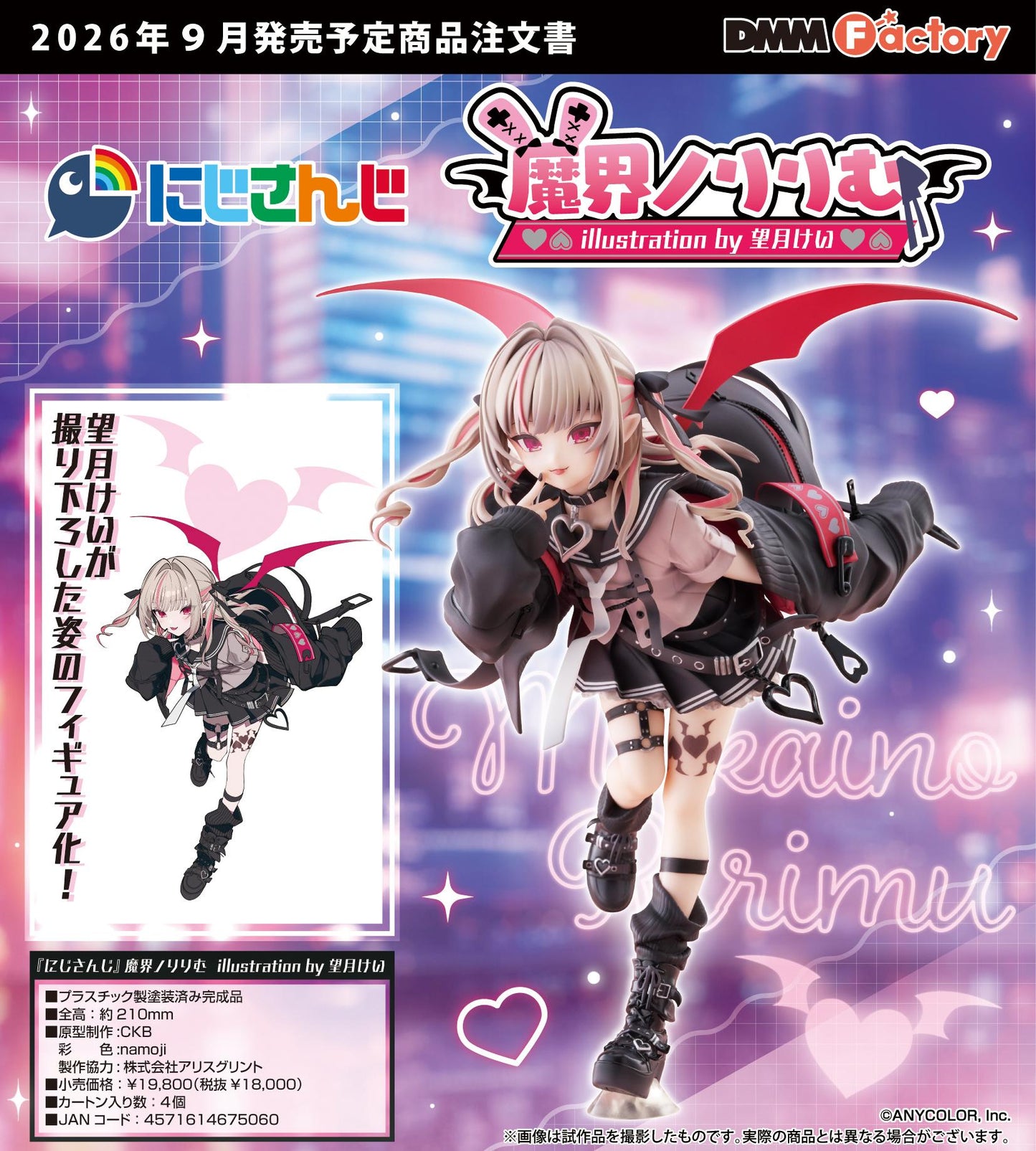 《彩虹社》 魔界ノりりむ illustration by 《望月KEI》