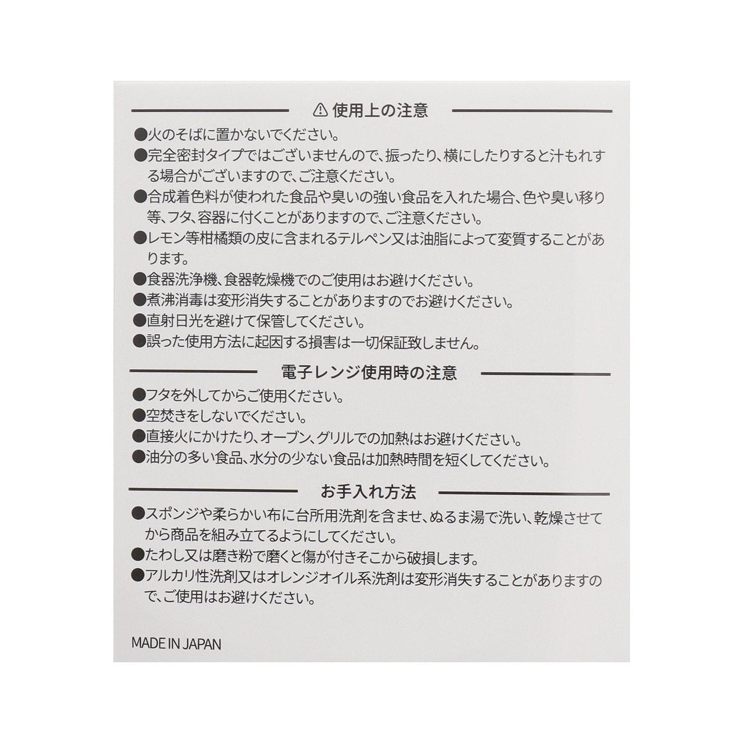 mimiちゃん 午餐盒