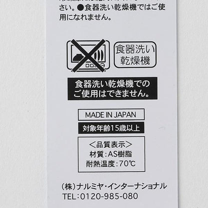 ナカムラくん透明筷子