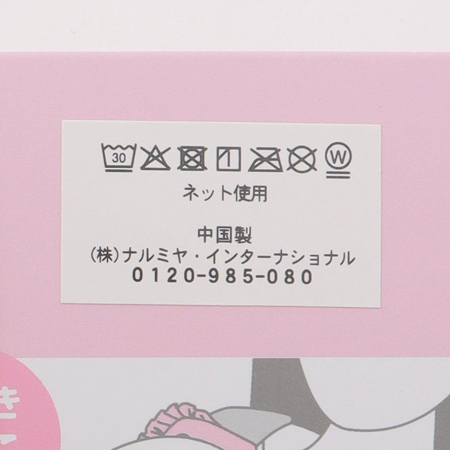 メゾピアノママ 兔子玩偶裝飾 抱嬰揹帶罩