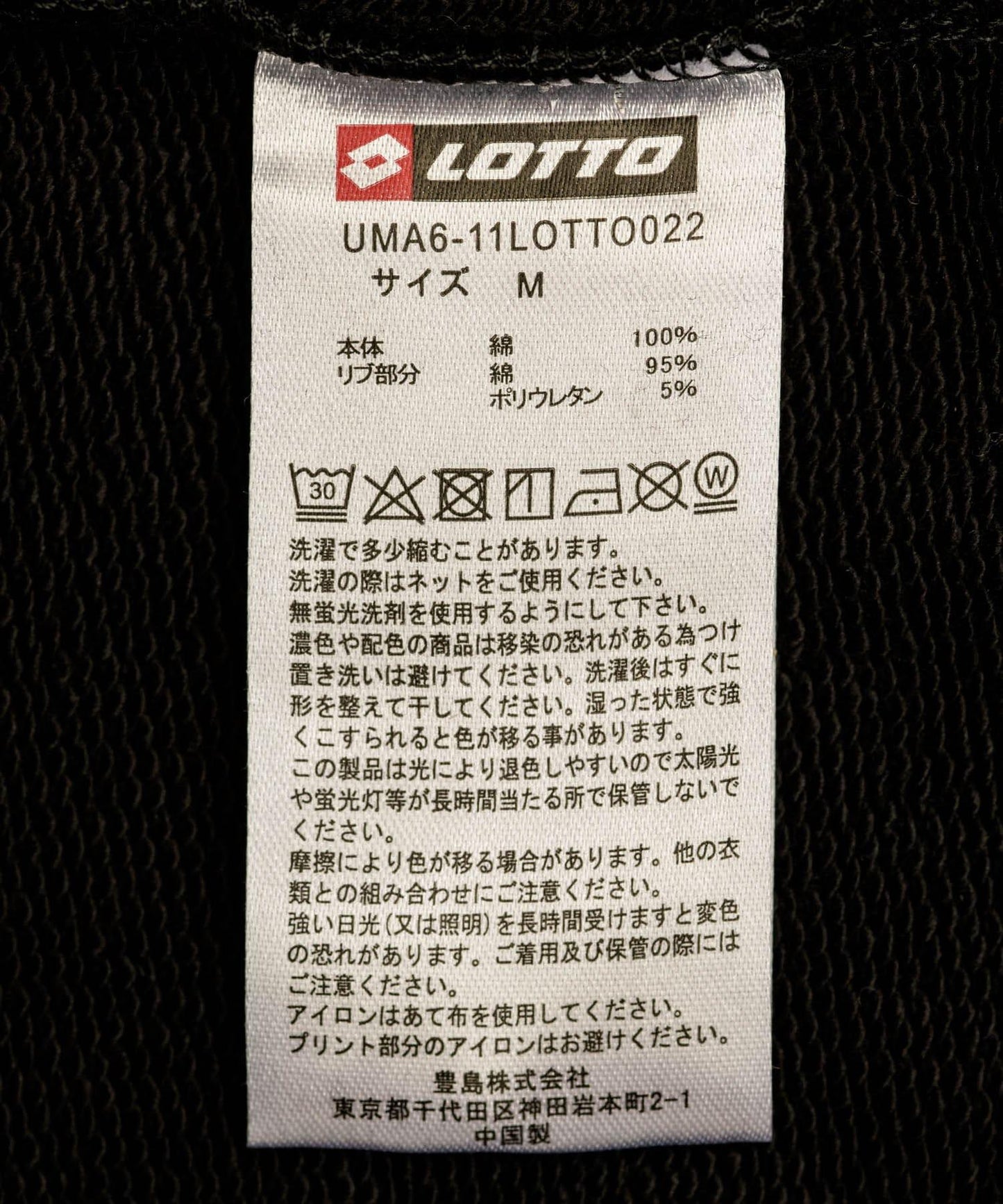 LOTTO M/N/T LOGO 休閒套頭衛衣