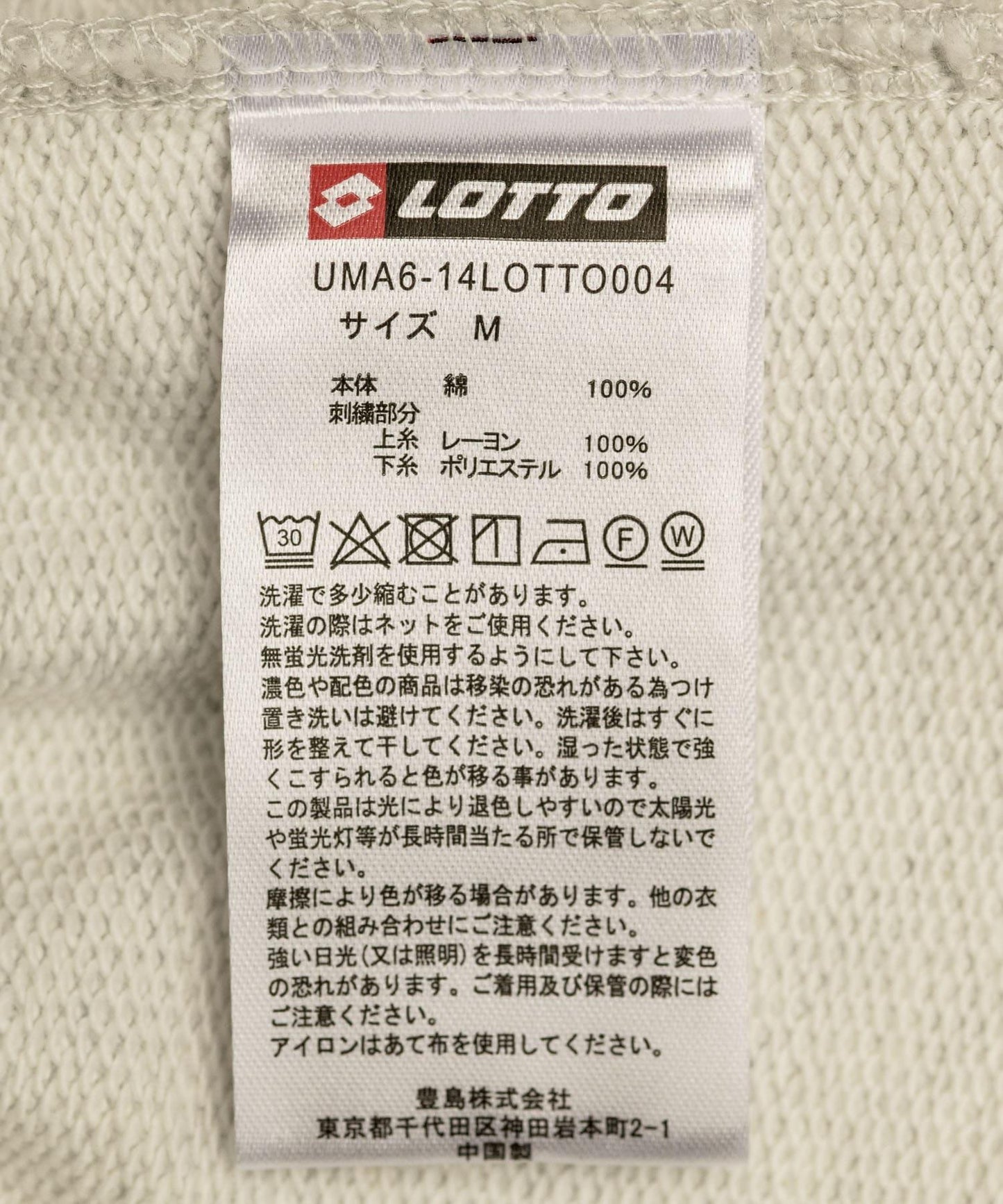 LOTTO 撞色拼接褲子