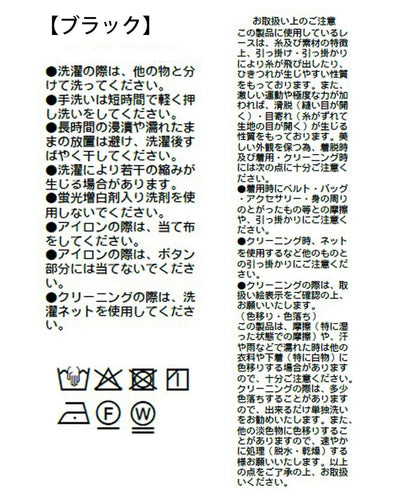 女性感鬆弛風 短款 蕾絲 襯衫（款）