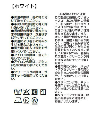 女性感鬆弛風 短款 蕾絲 襯衫（款）