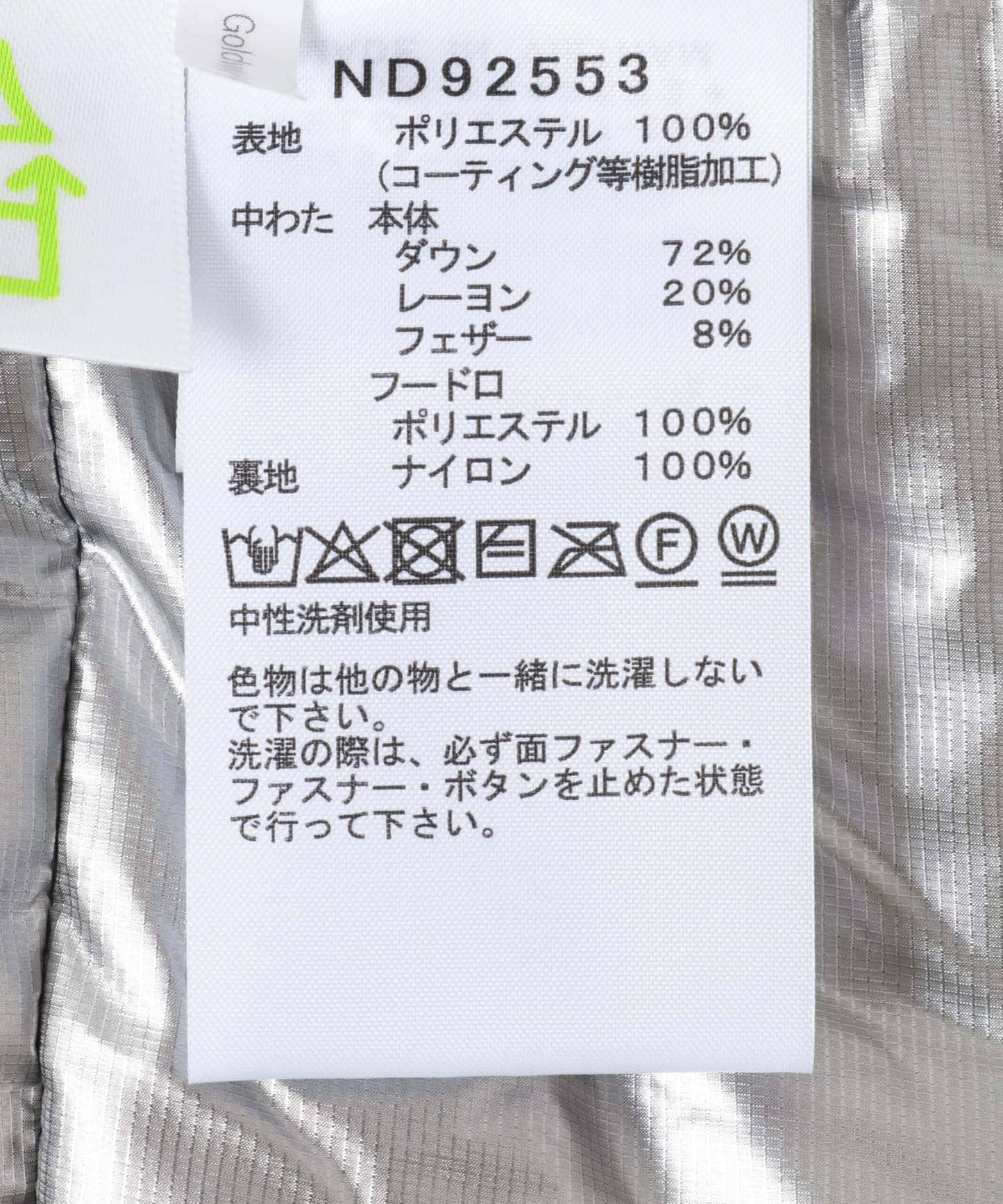 THE NORTH FACE Baltoro Jacket 夾克