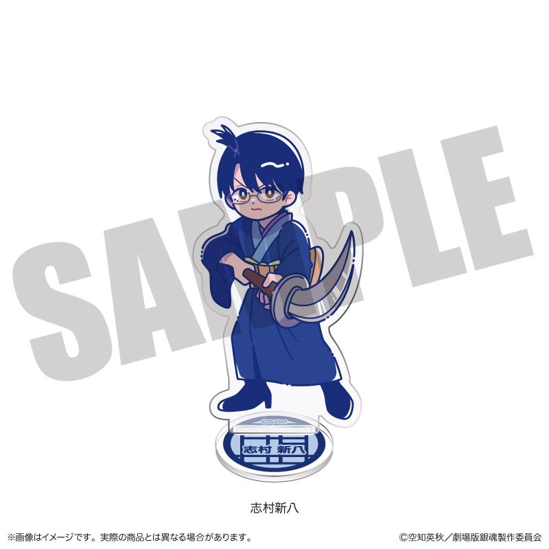 新劇場版 《銀魂》 -吉原大炎上-（銀魂 新劇場版 吉原炎上篇） 紐特羅系列 志村新八 亞克力立牌 B款