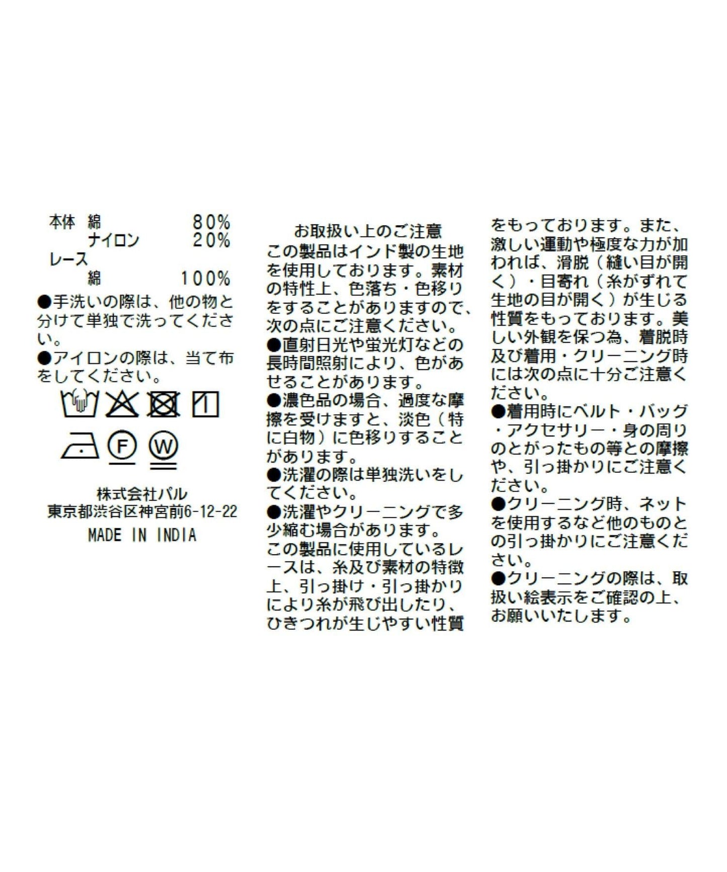 蕾絲女襯衫