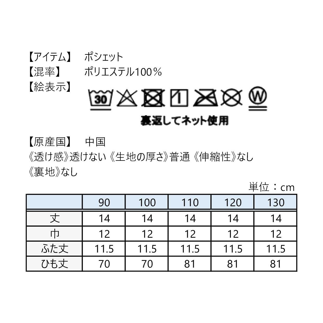 《ディズニー》（迪士尼） 高級套裝