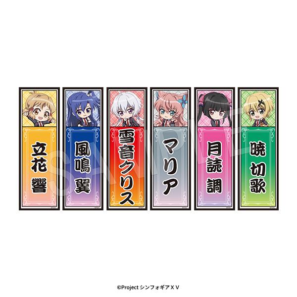 《戰姬絕唱Symphogear》（戰姬絕唱Symphogear） 千社札風貼紙套裝 私立リディアン音樂院Ver.