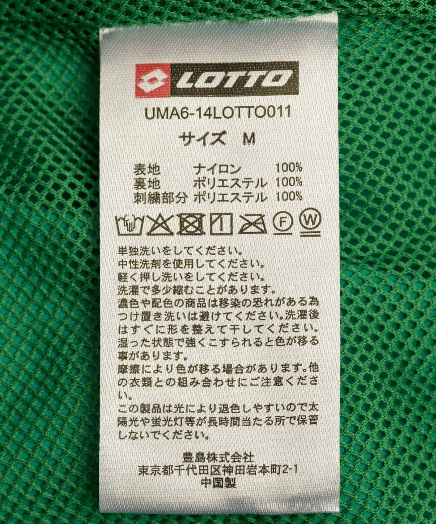LOTTO TAPING 尼龍面料 褲子