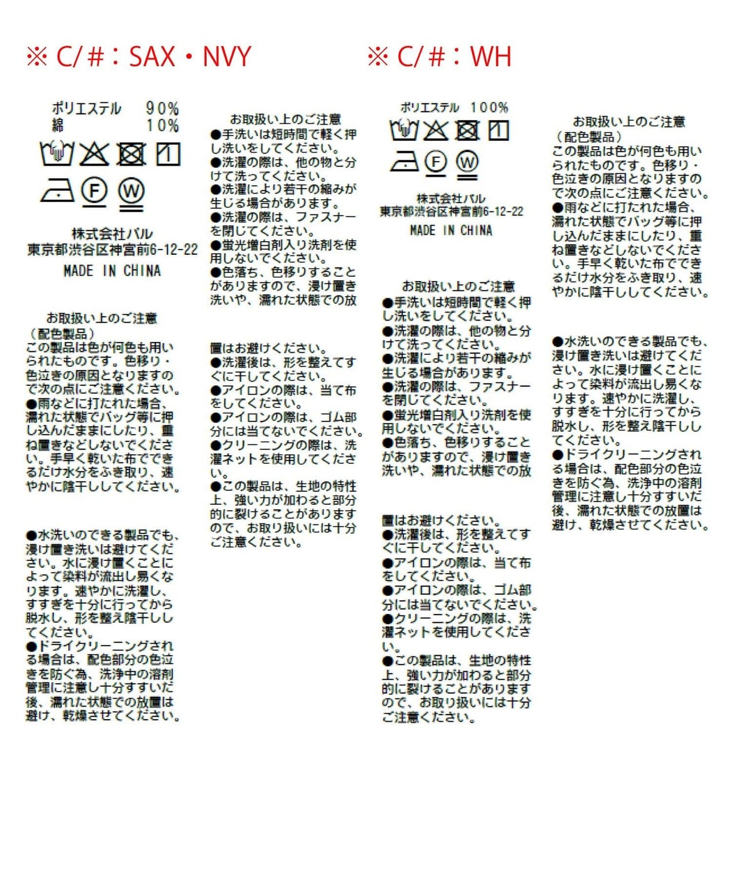 KAZUMI監修 蝴蝶結喇叭袖 設計襯衫