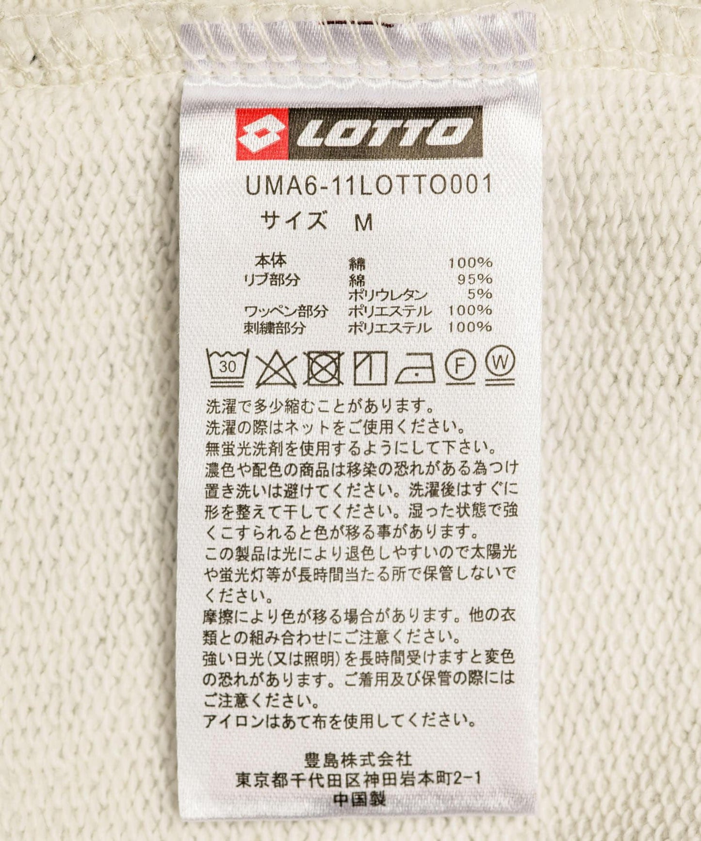 LOTTO ARCH LOGO 拉鍊連帽衛衣