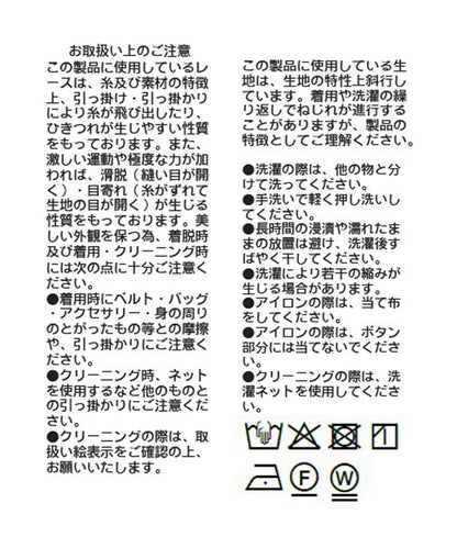 上身亮眼 層疊蕾絲設計 連衣裙
