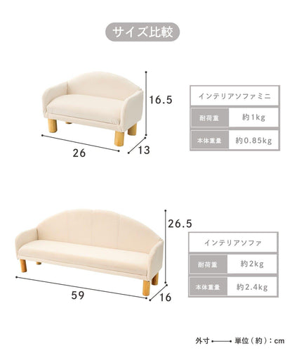 petit monde 迷你室內沙發擺件