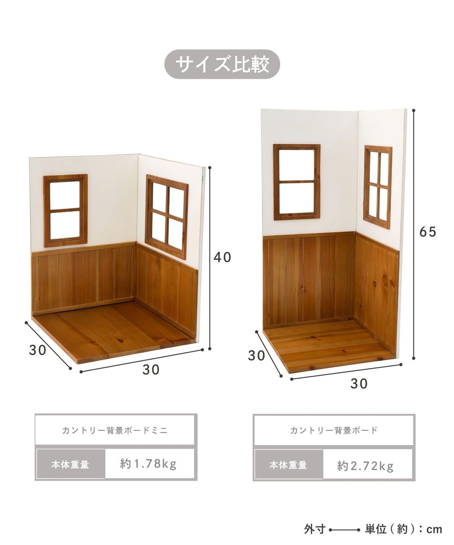 鄉村風迷你背景板  petit monde