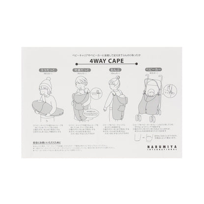 リバティ 4WAY 多用途 日本製造 襁褓包巾