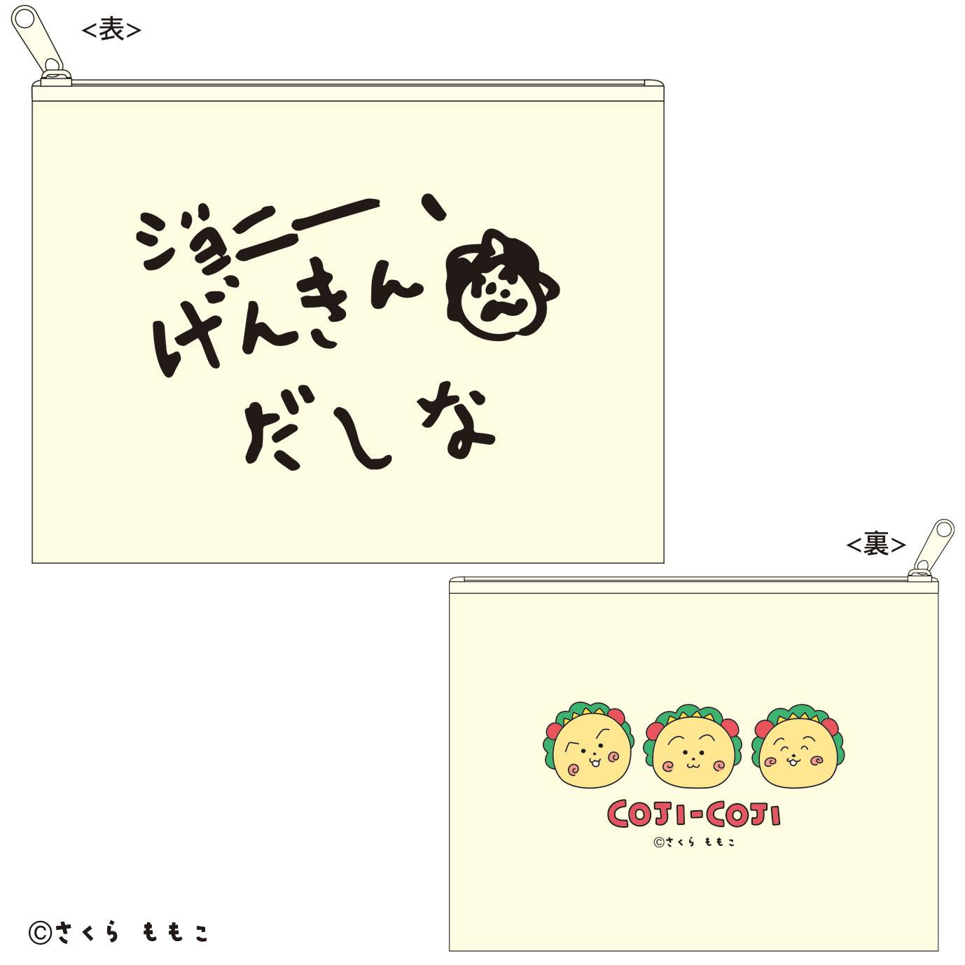 《可吉可吉》 化妝包 げんきんだしな款